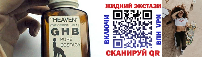 Бутират оксибутират  закладки  Юрьев-Польский 