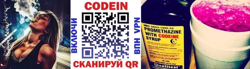цена   Юрьев-Польский  Codein Purple Drank 